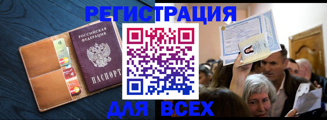 найти адрес прописки в Зее